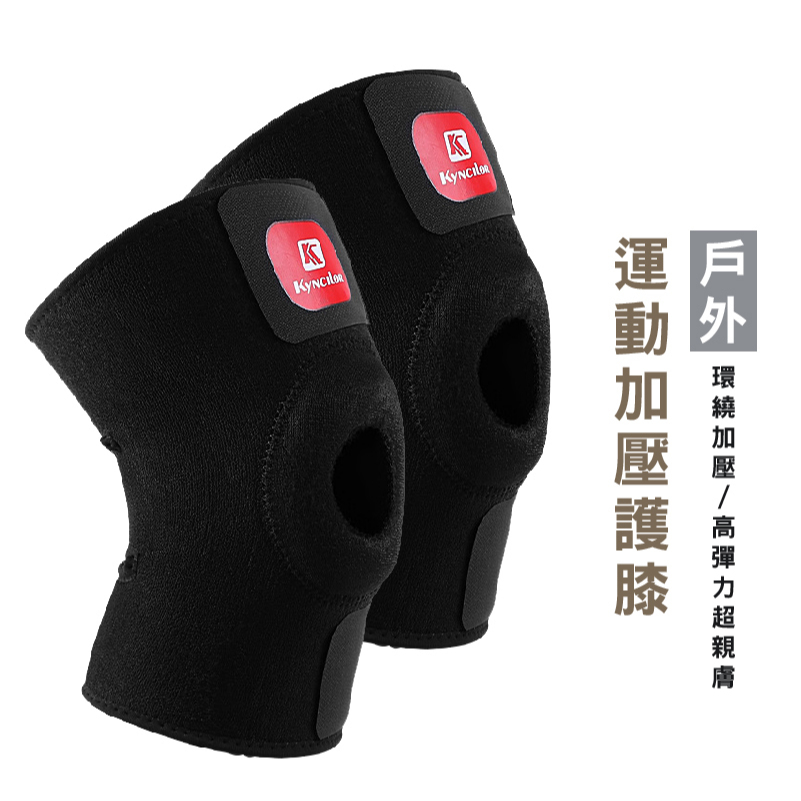 WENJIE_B611 運動護膝 登山護膝 薄款 透氣舒適 健身 訓練 跑步護膝 護具 籃球護膝 騎車護膝