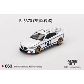 預購 MINI GT BMW 3.0 CSL 白色 BMW M GmbH 50週年 863 模型車 小汽車 寶馬