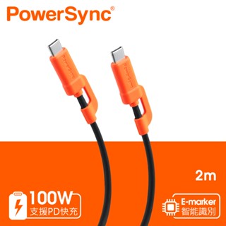 PowerSync群加 Type C to Type C 100W PD 快充傳輸線 1M/2M C2C-CB010