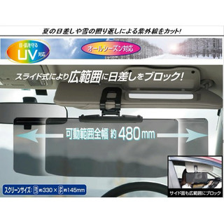 📍現貨📍日本製 汽車遮陽板 車用遮陽板 車用遮光板 汽車護目鏡 UV遮陽板 車用抗UV 抗紫外線 遮陽板 PF-682