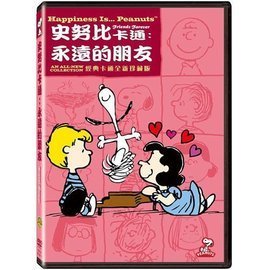 合友唱片 史努比卡通:永遠的朋友 DVD Happiness is Friends Forever