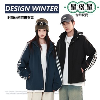 【臺灣現貨】秋冬季情侶款三條槓男生外套 休閒外套 夾克外套 連帽外套 防風外套男 運動外套 風衣外套 男生外套 連帽夾克