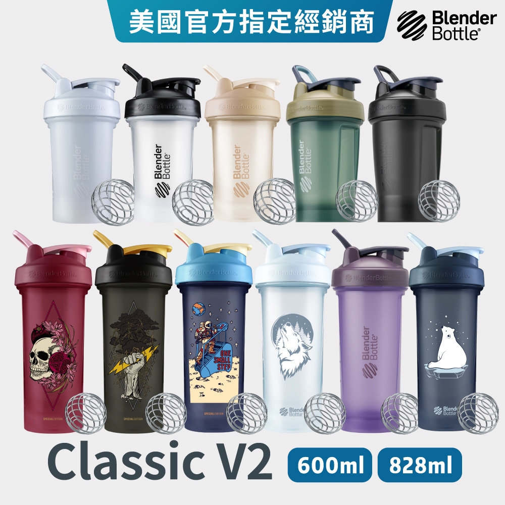 【Blender Bottle】Classic系列 | 20oz 28oz V2經典防漏搖搖杯 美國原裝進口 運動水壺