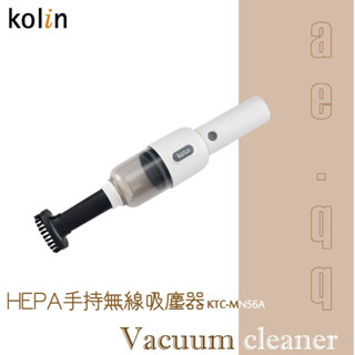 【蝦幣回饋10%】【Kolin 歌林】HEPA手持無線吸塵器(KTC-MN56A)USB充電/車用/家用/兩用吸頭)