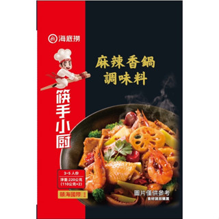 筷手小廚 【麻辣香鍋湯底】 四川麻辣火鍋 海底撈特製湯底 醬料【滿額免運快速到貨】效期2025/02/18