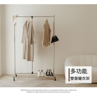 【H&R安室家】多功能雙層曬衣架(吊衣架 晾衣架 曬衣桿 掛衣架 附輪) HG142