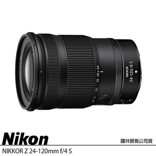 贈登錄禮~NIKON NIKKOR Z 24-120mm F4 S (公司貨) 廣角變焦鏡頭 旅遊鏡 全片幅微單眼鏡頭