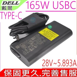 DELL 165W USBC 氮化鎵 充電器 戴爾 Precision 5680 3580 3580 3580 3581