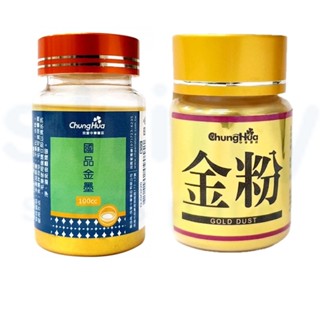 享亮文具樂園｜【中華筆莊】國品金墨 國品金粉 書法用具 文房四寶 寫春聯