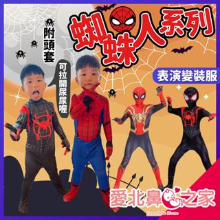 愛北鼻 臺灣現貨 萬聖節變裝道具 男童 大童 連體表演服 蜘蛛人 蝙蝠俠 綠巨人 美國隊長 雷神 擎天柱 超人