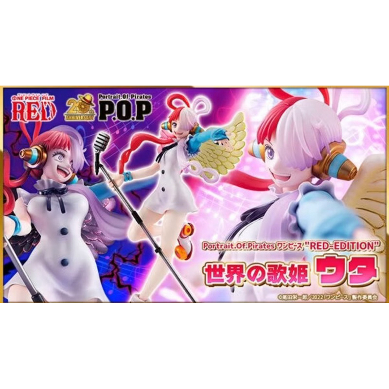 🇯🇵日空版 日版 航海王 海賊王 世界歌姬 美音 烏塔 UTA MH POP RED EDITION