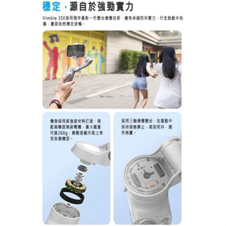 Feiyu 飛宇 Vimble 3 三軸手機穩定器 自拍穩定器 原廠公司貨