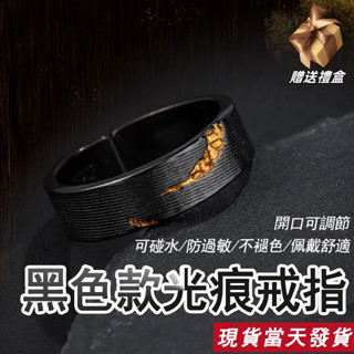 送禮盒丨原創設計丨《光痕》泰銀戒指純銀戒指黑色戒指男士戒指個性戒指復古戒指轉運戒指造型戒指嘻哈戒指尾戒男