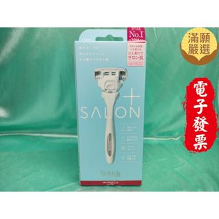 【滿願嚴選】舒綺極仕女除毛刀 敏感肌用 Schick Salon Plus Schick 舒適 除毛刀 除毛刀片