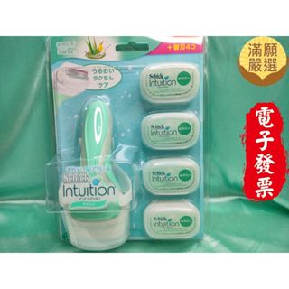 【滿願嚴選】舒芙仕女除毛刀 1刀把5刀片 附吸盤架 敏感肌用 Schick Intuition 舒適 舒芙 除毛刀