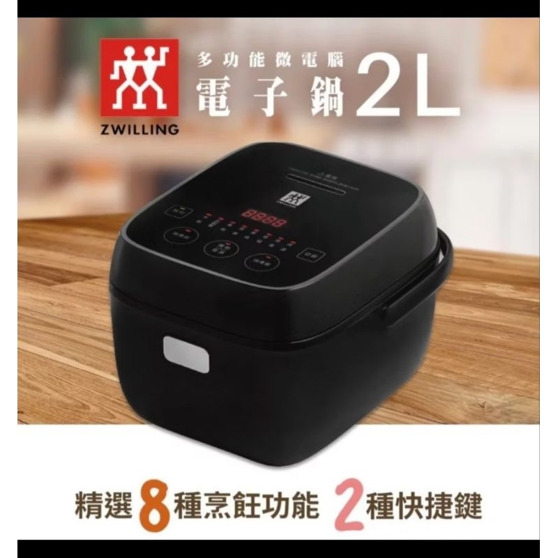 全新 德國雙人牌_多功能電子鍋