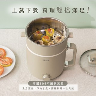 【KINYO】1.9L多功能陶瓷美食鍋 料理鍋 電火鍋 獨享鍋 快煮鍋 蒸鍋 薄荷巧克力色 直播用