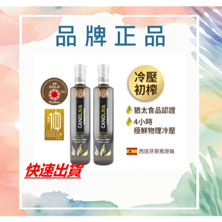 【公司貨】★囍瑞★諾娃★特級★初榨橄欖油橄欖★500ml-2入★囍瑞BIOES★2026.06.27★超取/店到店限4瓶