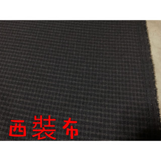 便宜地帶~（AA11）深咖啡格子西裝布10尺賣150元出清(150*300公分)～適合做褲子.衣服.
