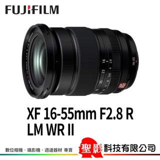 第二代 恆昶公司貨 富士 FUJIFILM XF 16-55mm F2.8 R LM WR II 減重 37%