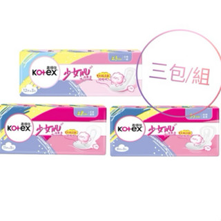 Kotex 靠得住 輕柔棉 少女肌 無香 3包/組 日用/夜用 (23cm 28cm 35cm)