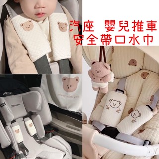 ✨現貨✨ 回饋價✨韓風可愛動物刺繡汽座安全帶保護套/嬰兒推車安全帶保護套/餐椅安全帶口水巾/汽座安全帶口水巾