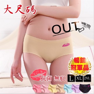 無痕冰絲三角內褲 日系機能抗菌大尺碼內褲~高CP值中腰銀離子 透氣彈力棉三角褲