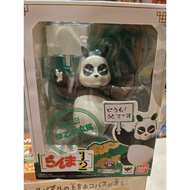 現貨 代理版 ZERO亂馬 1/2 - 早乙女 玄馬 熊貓 貓熊