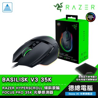 RAZER 雷蛇 BASILISK V3 35K 巴塞利斯蛇V3 35K 電競滑鼠 有線 RGB 傾斜滾輪 光華商場