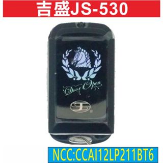 📣(含稅) 吉盛JS-530遙控器 內貼FC016 NCC認證:CCAI12LP211BT6