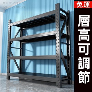 免運 貨架 角鋼置物架 倉儲貨架 重型多層置物架 多功能儲物架 角鋼貨架 置物架 鐵架 層架 角鋼架 收納架 展示架