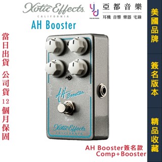 Xotic AH Booster Comp 電吉他 壓縮 破音 二合一 效果器 Allen Hinds 簽名款 公司貨