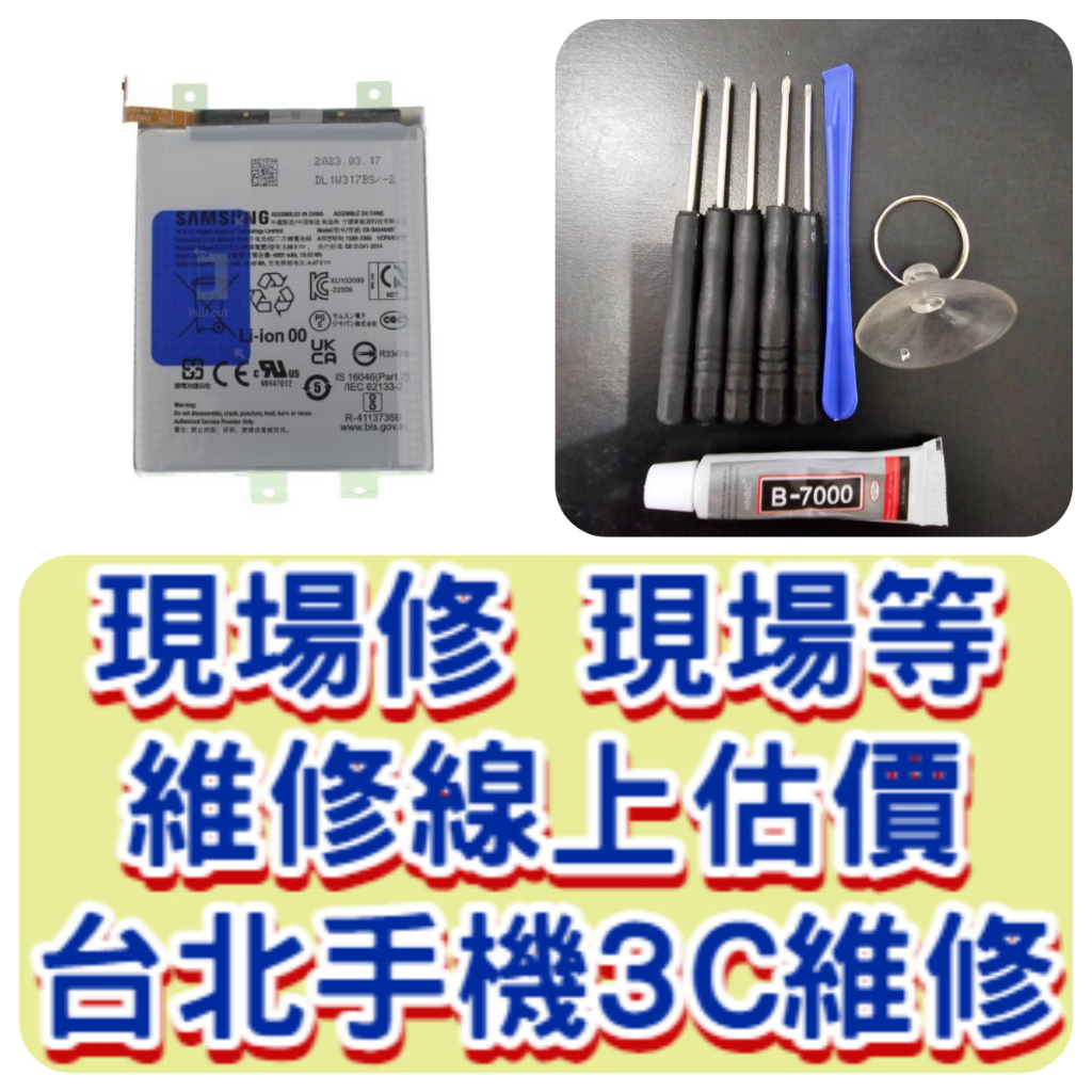 Samsung 三星 Galaxy A54 5g A34 5g 電池 SM-A546 SM-A346 電池膨脹