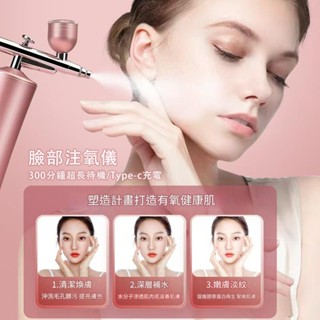 臉部注氧儀 單動噴筆 3D水氧 美容儀器配件 噴氧槍 注氧槍 水氧筆 噴槍 面部清潔 保濕補水 噴霧 臉部美容保養
