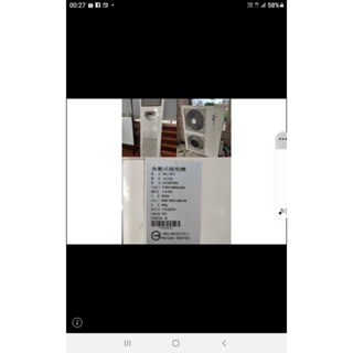 二手中古6噸大井落地式冷氣，16kw，保固3個月，請詢問大戶藥師