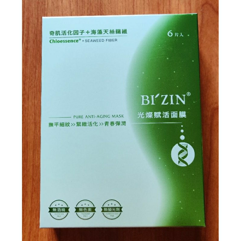 味丹生技 BI’ZIN 面膜