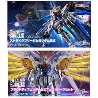 PB限定 METAL ROBOT魂 全能攻擊自由鋼彈 貳式 榮耀護衛機 配件包 本體+揹包 strike FREEDOM