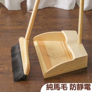 純鬃毛掃把套裝 豬鬃折疊防靜電家用掃灰塵掃帚簸箕組閤單個清潔 折疊掃把 打掃 掃把 掃具 畚箕 掃地 簸箕 掃帚 掃把組