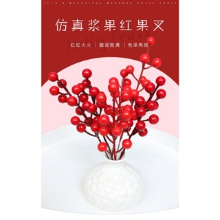 發財果 模擬紅漿果 (1枝12元) 12頭發財果 紅果 人造花 模擬紅果 裝飾品 過年裝飾 聖誕裝飾