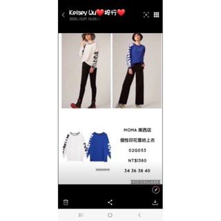 MOMA 個性印花雪紡上衣 棉花糖女孩 大尺碼女孩 XL 全新 40號 藍色白色各一件