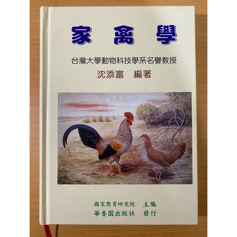 【古書】實驗(実験)養家鴨法 附 家禽治療法 初版 古書】實驗(実験)養家鴨法 附 家禽治療法 初版 古書】實驗(実験)養家鴨