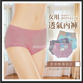 【JDUDS】【隔日到貨】舒適純色女生內褲 女內褲 女生內著 彈力內褲 透氣內褲 親膚內褲 舒適內褲 女內褲