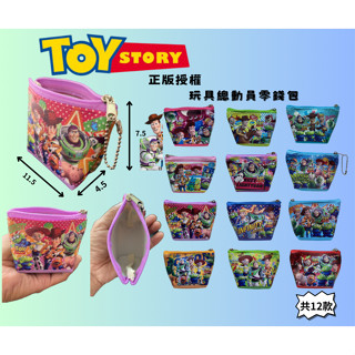 玩具總動員 正版授權 零錢包 小零錢包 零錢袋 卡片包 小物收納包 收納袋 迷你零錢包 胡迪 巴斯光年 三眼怪 熊抱哥
