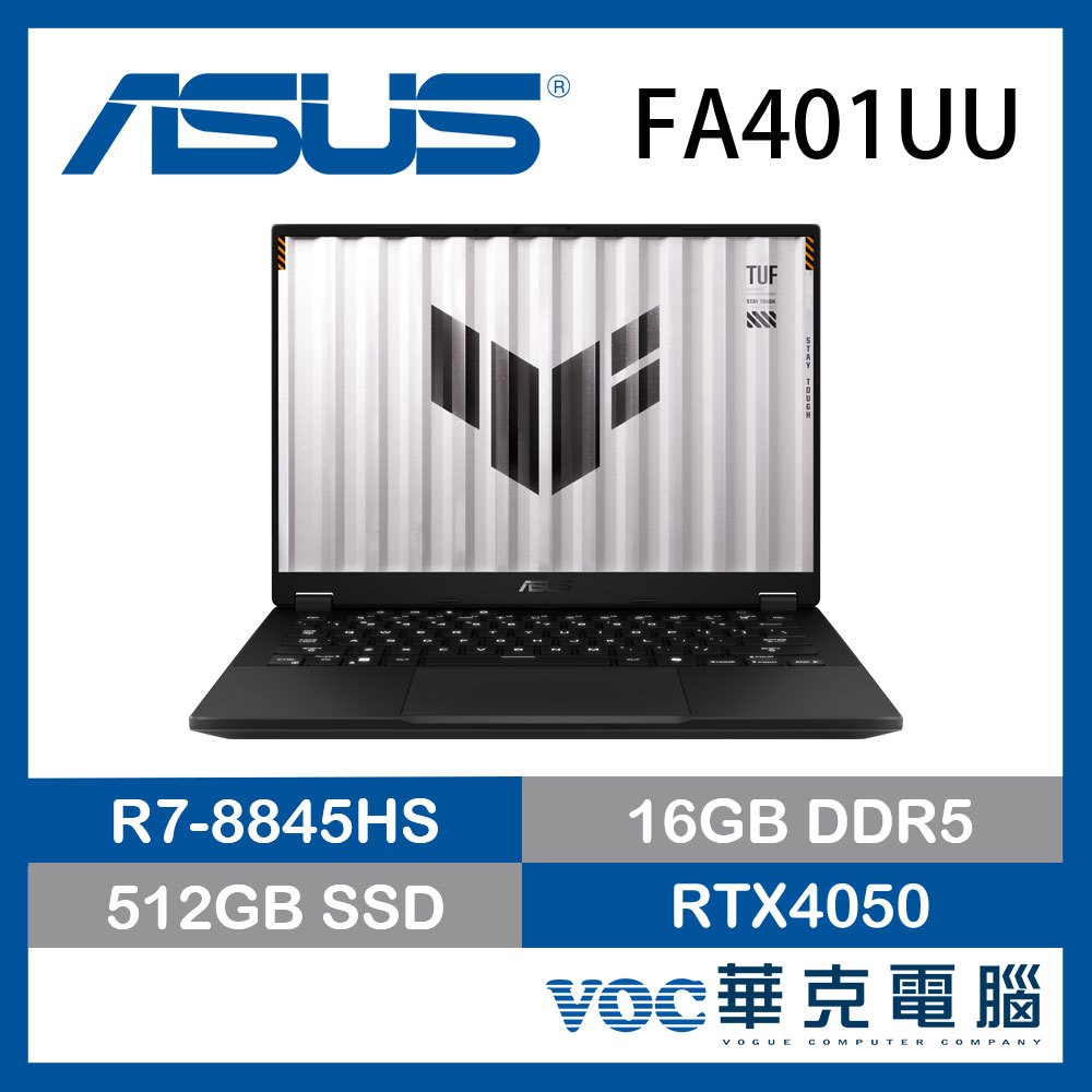 ASUS TUF 14 FA401UU-0041A8845HS/御鐵灰/R7-8845HS/RTX 4050