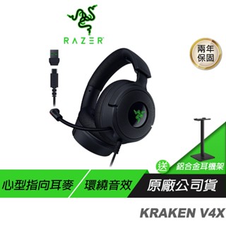 Razer 雷蛇 KRAKEN V4X 北海巨妖 有線電競耳機 伸縮式麥克風 7.1聲道 有線耳麥 遊戲耳機 雷蛇耳機