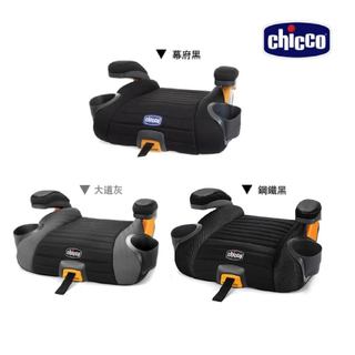 義大利 Chicco GoFit Plus汽車輔助增高座墊(多色可選)【安琪兒婦嬰百貨】