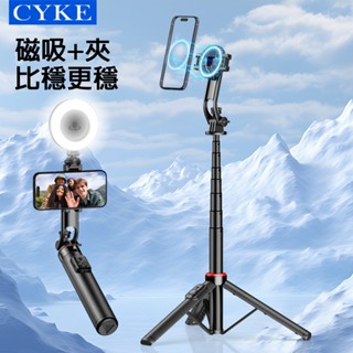 免運🔥24H出貨🔥CYKE 磁吸自拍棒 蘋果專用 藍牙自拍桿 三腳架 落地直播手機支架 magsafe 自拍棒