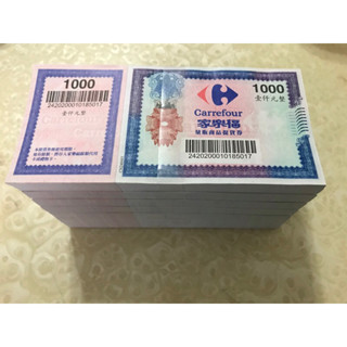 家樂福禮券，無使用期限