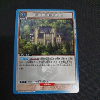 UA 進擊的巨人 UA23BT/AOT-1-028 U 卡 牌 TCG union aren