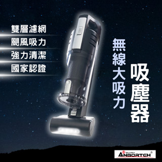【安伯特】吸塵器 大吸力吸塵器 國家認證💯 氣旋式 無線除蟎 強力吸塵器 車用吸塵器 居家用 無線手持